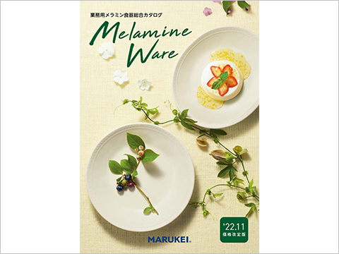 Melamine Ware（国際加工）