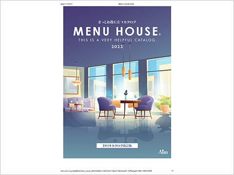 MENU HOUSE（えいむ）